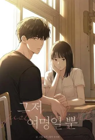 不过是黎明时分 WB版,不过是黎明时分 WB版漫画
