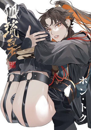 狐琉皇,狐琉皇漫画