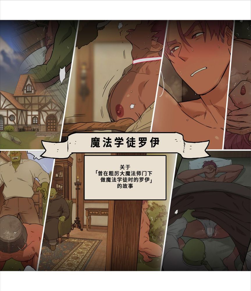 魔法学徒罗伊 ppatta2(빻따2),魔法学徒罗伊 ppatta2(빻따2)漫画
