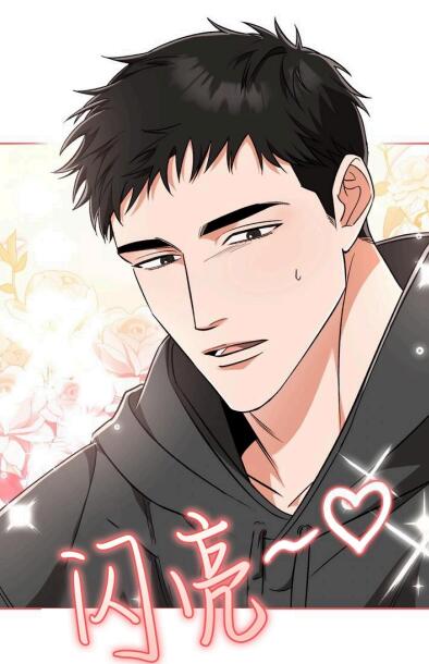 信息素爱恋,信息素爱恋漫画