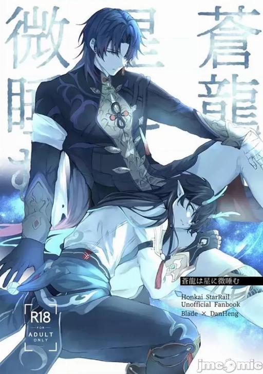 青龙沉睡于星星之中[摸摸鱼汉化组],青龙沉睡于星星之中[摸摸鱼汉化组]漫画