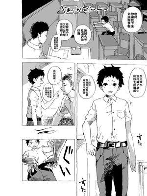 元気少年と先生のエロ漫画,元気少年と先生のエロ漫画漫画