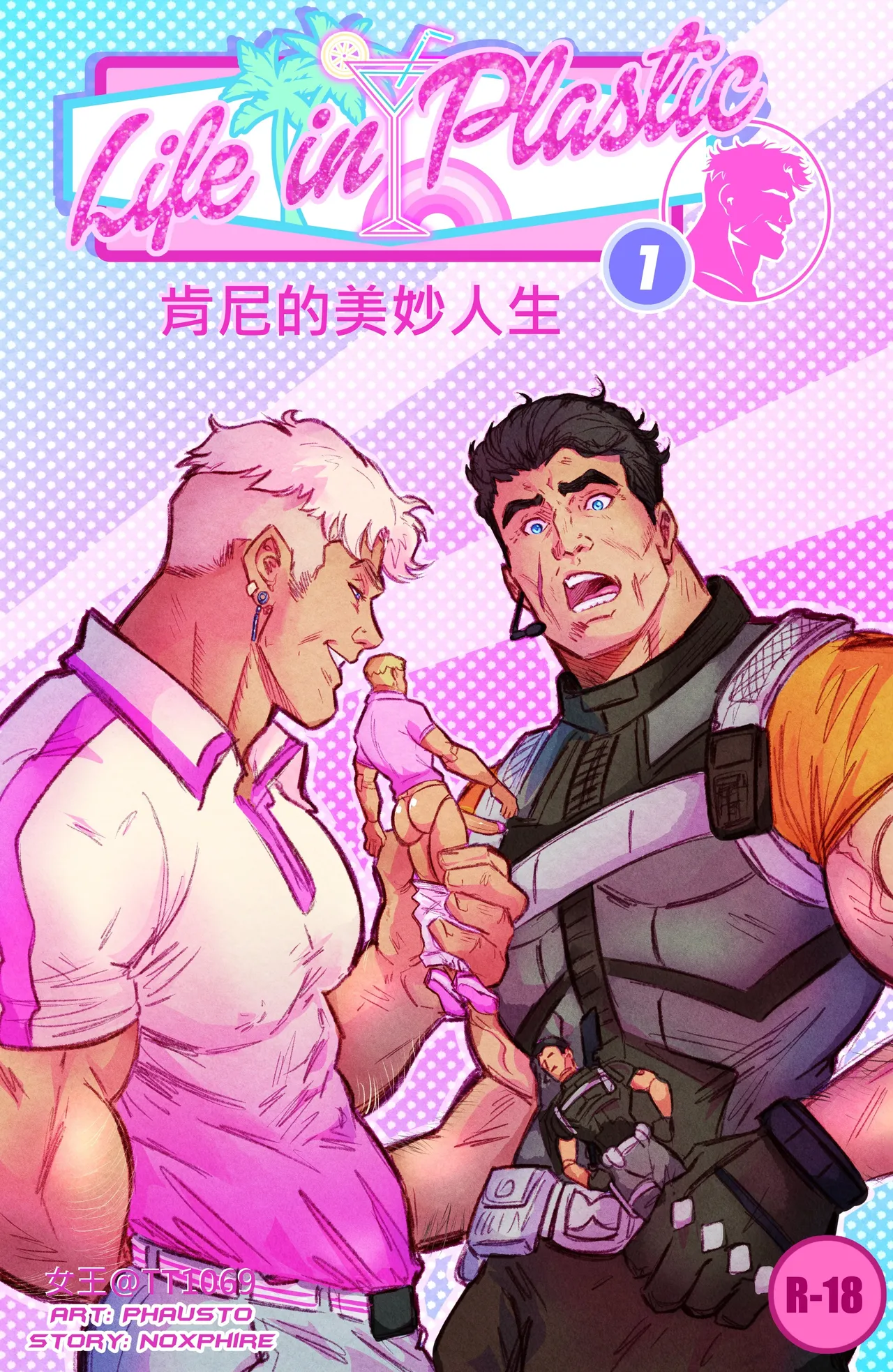 肯尼的美妙人生 (Life in Plastic by PHAUSTO),肯尼的美妙人生 (Life in Plastic by PHAUSTO)漫画