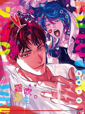 ZERO LOVER,ZERO LOVER漫画