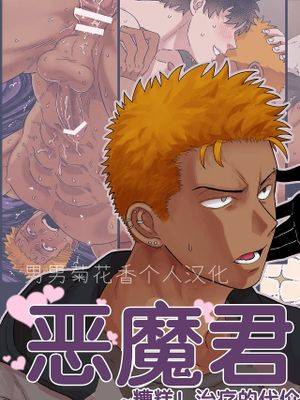 悪魔くんのご饭,悪魔くんのご饭漫画