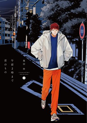 午夜两点被我忘却的你1,午夜两点被我忘却的你1漫画