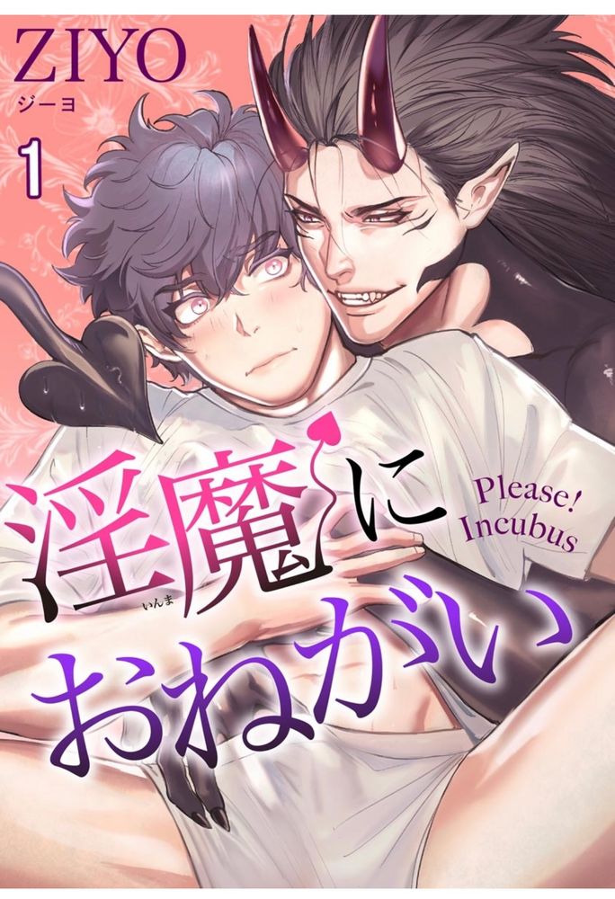向淫魔许愿,向淫魔许愿漫画
