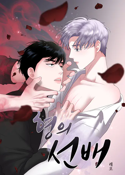 变成他的他 (台版),变成他的他 (台版)漫画