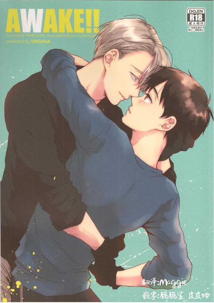 AWAKE!!,AWAKE!!漫画