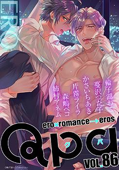绝伦社长,绝伦社长漫画