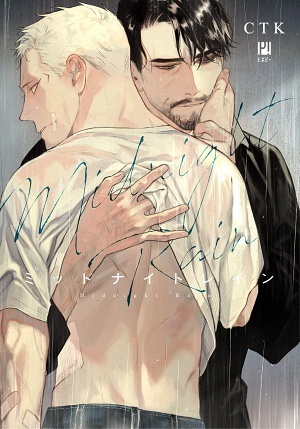 午夜雨Midnight Rain,午夜雨Midnight Rain漫画