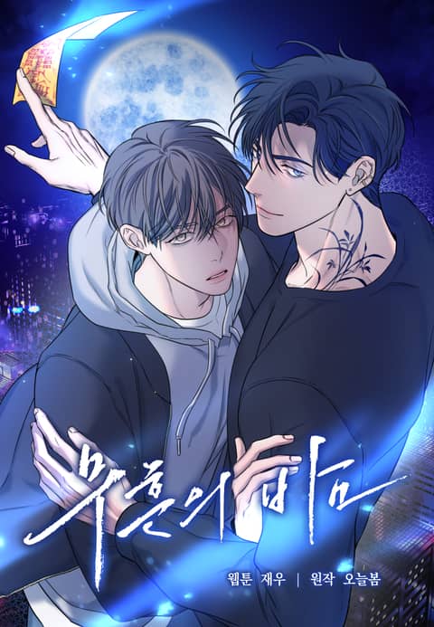 无痕之夜 (完整版),无痕之夜 (完整版)漫画
