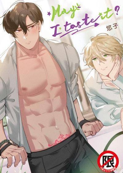 May I taste it？,May I taste it？漫画