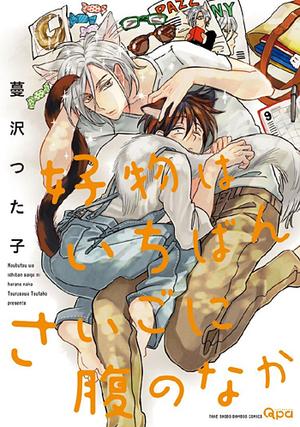 喜欢的留到最后享用,喜欢的留到最后享用漫画