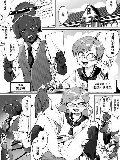 [神ノ裂支店] 坊ちゃんの命令は绝対,[神ノ裂支店] 坊ちゃんの命令は绝対漫画