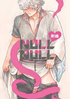 NULL NULL (银魂),NULL NULL (银魂)漫画