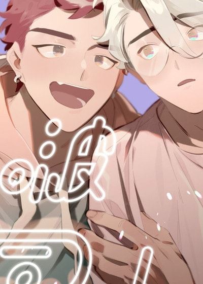 啵啵起司 (台版),啵啵起司 (台版)漫画