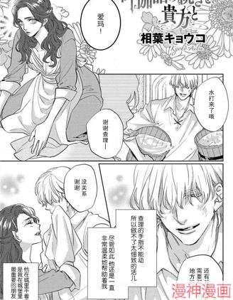 与你续写童话~,与你续写童话~漫画