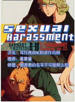 sexualharassment,sexualharassment漫画
